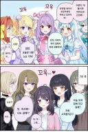 백합) 키가 작아 마법소녀로 선택받은 OL씨.manhwa