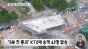 와 시발 서소문 고가차도 붕괴사고 무섭네...