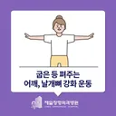 날개 강화 꿀팁 알려드림.