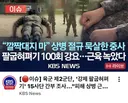 군 이슈 또 터졌다 ㅁㅊ ㄷㄷㄷ;;;
