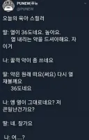 환자의 상태가 호전되지 않자 포기하는 의사