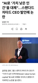 AI 최고 외치는 CEO들 근황