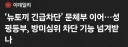 이번 성평등가족부 인터넷차단은 문체부 검열과 다르긴 함