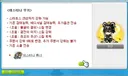 ㅇㅂ) 팡이요 전섭 최초 데스티니 2차 해방