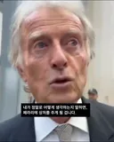 전 페라리 회장의 메시지.mp4