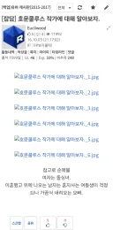 10년 전 루리웹 수준