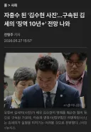 김세의 징역 10년+ 예상 ㅋㅋㅋㅋ 앞으로 ㅈ된 이유...JPG