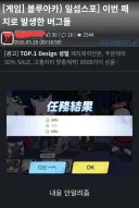 블루아카)일섭스포)일섭에 초대형 버그가 발생한 이유