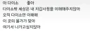 다이소밖에 날 이해해주지 않아
