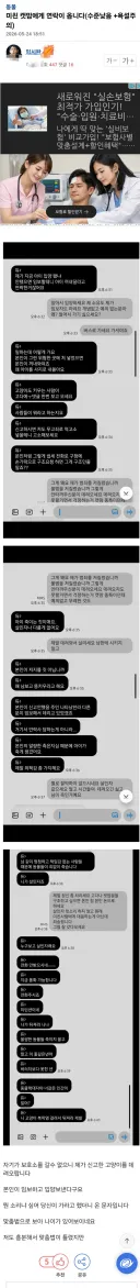 미친 캣맘에게 연락이 옵니다