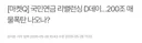 주식) 국민연금 결정안에 따라 코스피 운명 정해지는 날임