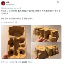 헤어드라이기 포장지를 버리지 말라는 남편