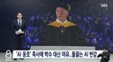 자꾸 높으신분들이 AI를 산업혁명에 비유하니까 분노한 학생들이 야유 퍼붓는 미국 졸업식