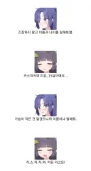 블루아카) 카스미자와 미유.100kg