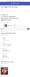 죠죠)스틸볼런이 이해가 되지 않는다는 유입