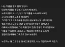 어떤 디씨인이 남 인생 나락 보내기 위해 한다는 짓