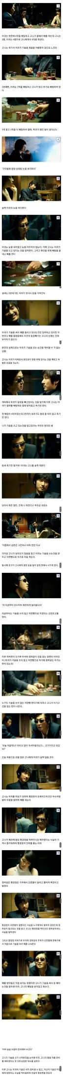 영화 타짜 마지막 장면 해석