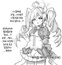 블루아카) 학생시절 옷을 입어주는 레이사 (31세).manhwa