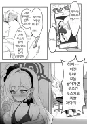 블루아카)무츠키! 너무 꼴리잖아 반성해라