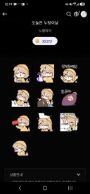 노벨피아 누렁이콘 괜찮은거 많음