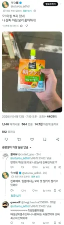 일본에서 파는 아침 보지