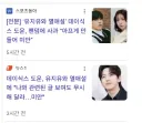 데이식스 같은 아이돌 밴드도 열애설 나니 흔들리더라