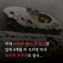 군대에서 자식을 잃고 보배드림에 호소한 유족