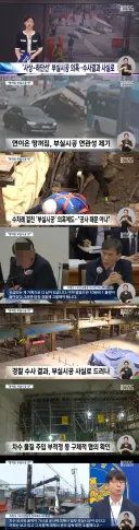 '땅꺼짐' 사고는 부실시공이랑 아무 상관 없다던 부산시 근황