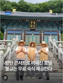 불교 진짜 씹간지네