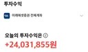 부거줄) 오늘 1조5천억 메소 벌었습니다 / 벌써종료