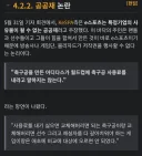공공재 소리하니까 옛날 스타 공공재 논리가 생각나네요