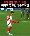 역대급이라는 잉글랜드 스쿼드.mp4