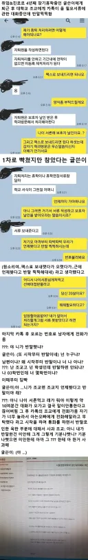 조교 반말에 화난 장기휴학생