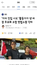 여권 무효화된 활동가들 헌법 소원 각하/오늘 기자회견 내용들