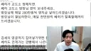 김세의가 교도소 가도 편히 두지 않겠다는 장사의 신