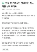 엄마를 빼앗기는 만화 도입부
