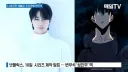 나혼렙 실사 영화 변우석이 캐스팅 된 이유