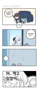 블루아카) 아츠코는 잡아 먹고있었어