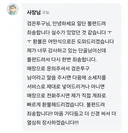 배달 단골이 되면 할수 있는 일 .jpg