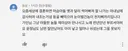 그때 그 송가인 팬의 결혼 관련 명문.....jpg (한장주의)