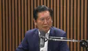 정청래, 김어준 방송나와 SOS...“이번 선거 잘못되면 李 큰일나”