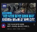 징병제 폐지 말나온다는 군대 최신 근황