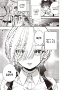 무뚝뚝한 히사키 씨.manwha