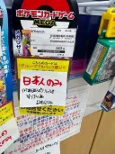 일본 TCG 부스터팩 판매점의 극단적인 조치