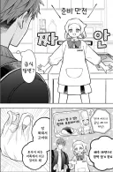 "재료만 사와주세요! 요리는 제가 전부 할게요!".manhwa