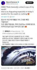 블루아카)자기 것을 표절했다 하는 서양인.jpg