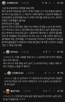 인방) 남친 생기면 시청자 떨어진다는 썰 육수 펨붕이의 설명