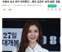 "유튜브 보고 위치 파악했다"…배우 김규리 '표적 범죄' 정황