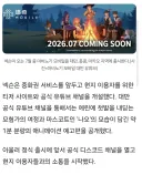 마비M) 대만 모비노기는 실시간 소통창구있는거 암?