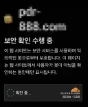 사이트 차단 기준이 뭘까?